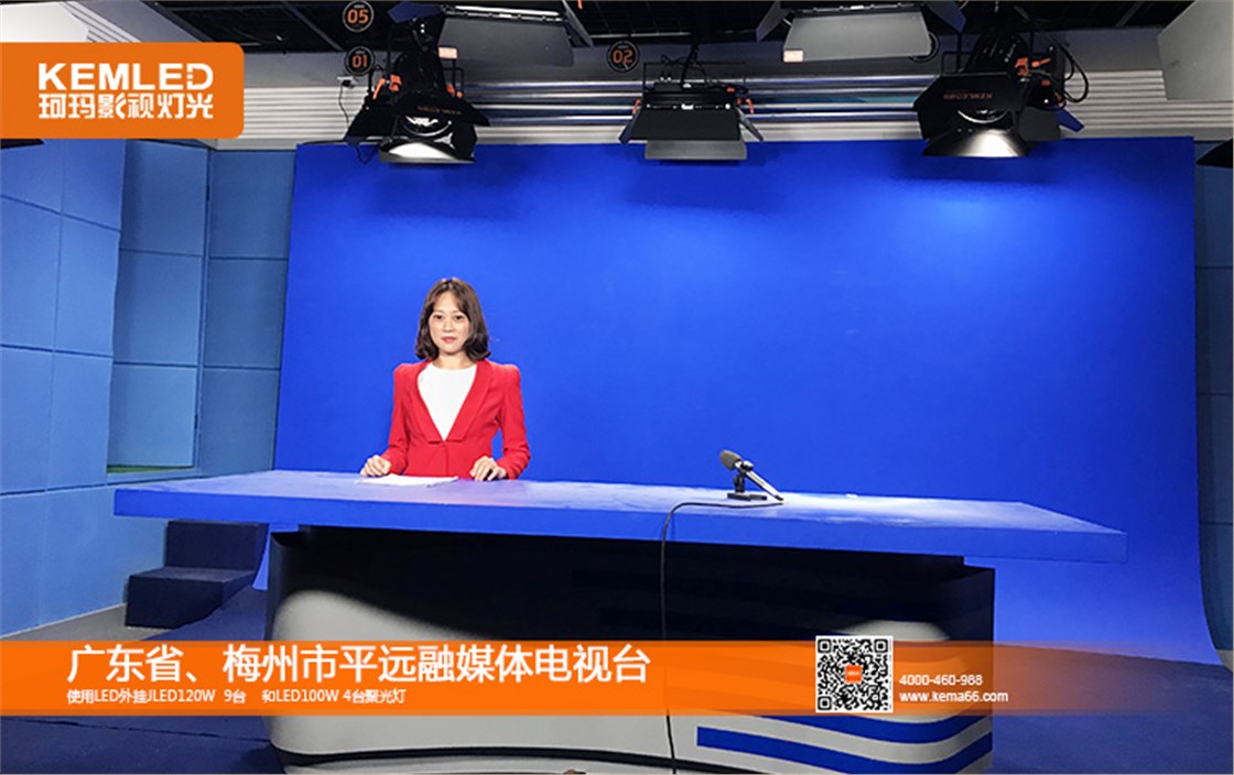 广东省梅州市平远融媒体电视台.jpg