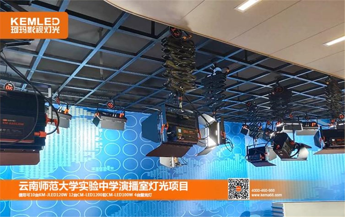 云南师范大学实验中学校园演播室灯光解决方案实景图