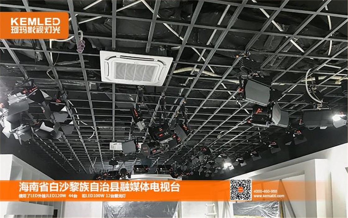 融媒体灯光