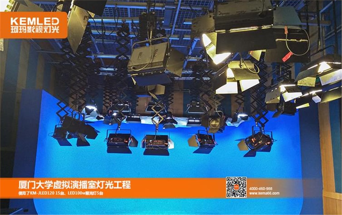 虚拟演播室灯光