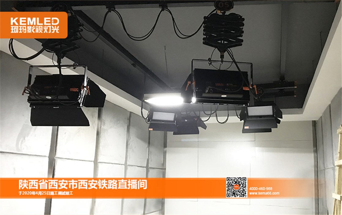 西安铁路直播间