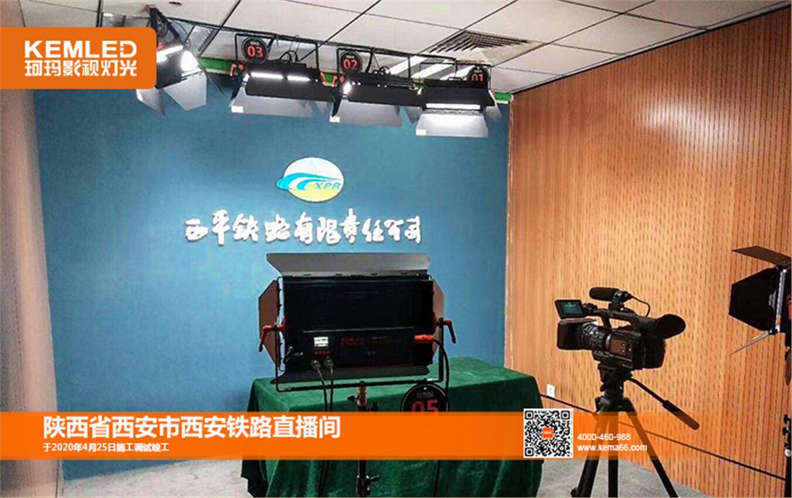 西安铁路直播间