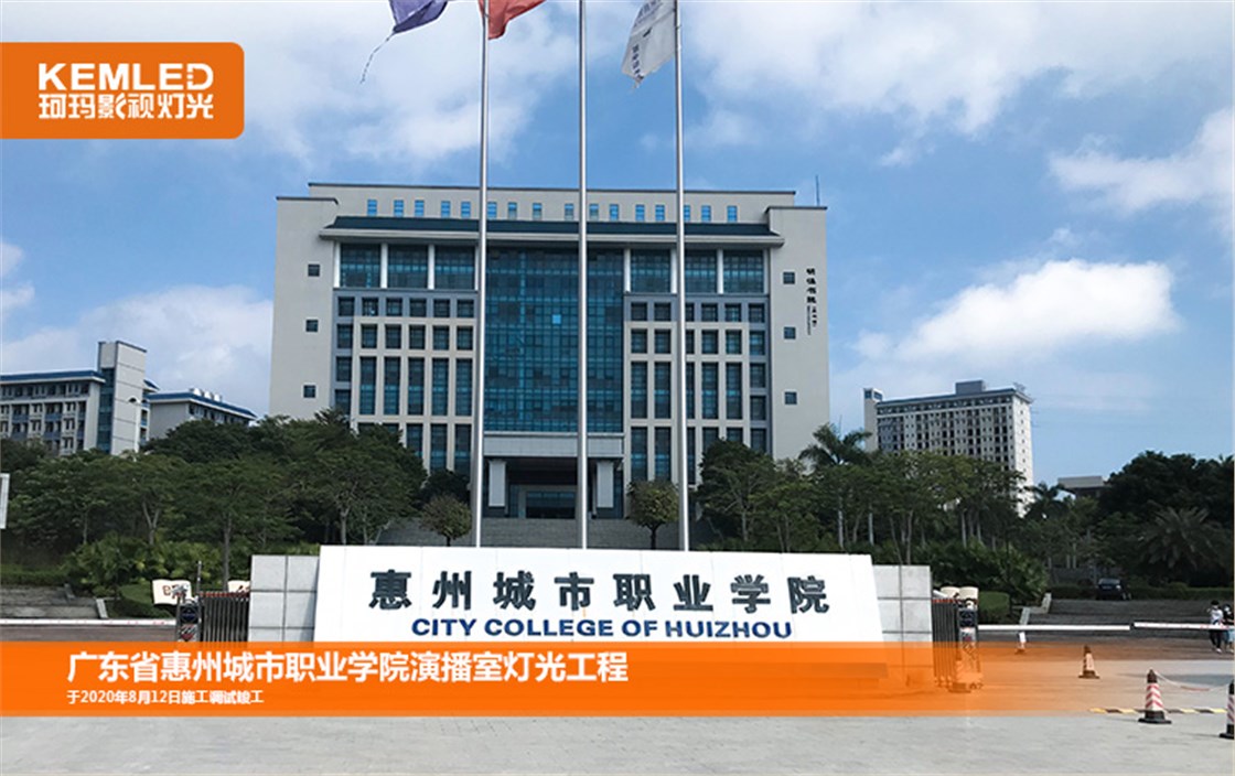 虚拟演播室灯光