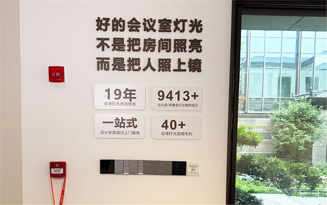 珂玛会议灯光9