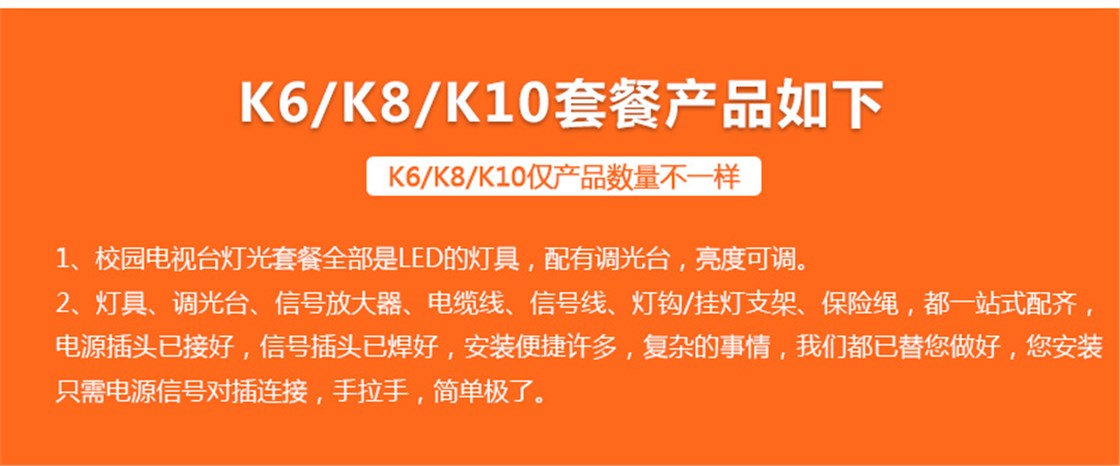 K6-K8-K10（改）_04