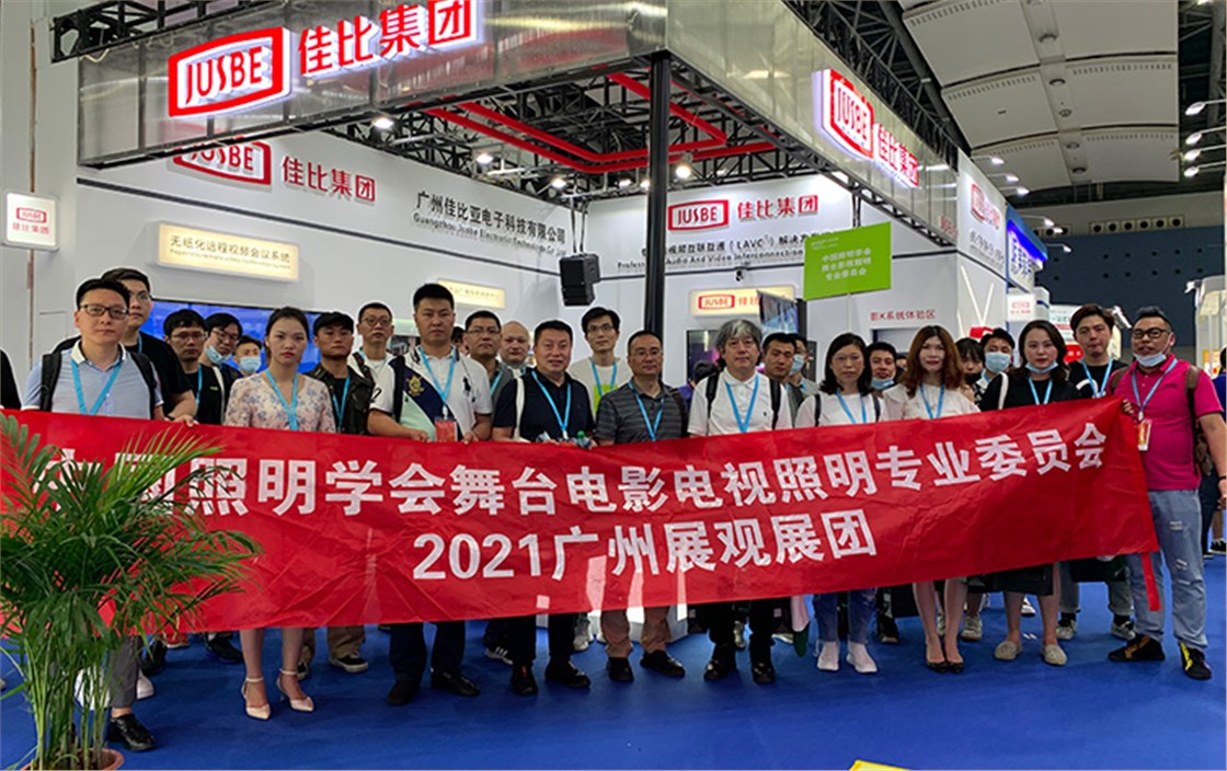 珂玛照明学会培训照片