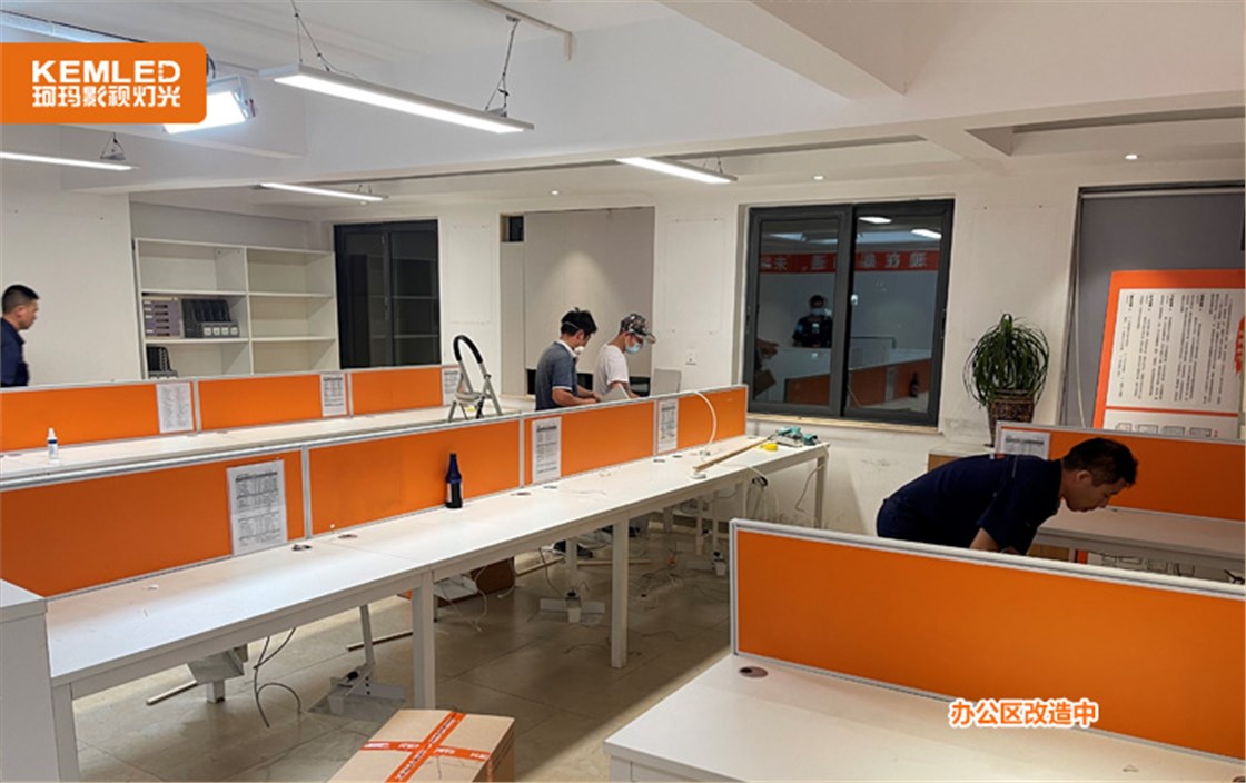 改造中