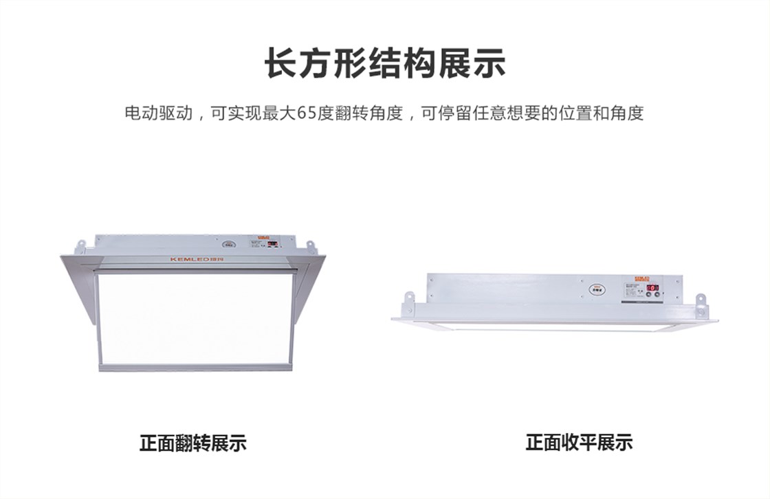 翻转灯具