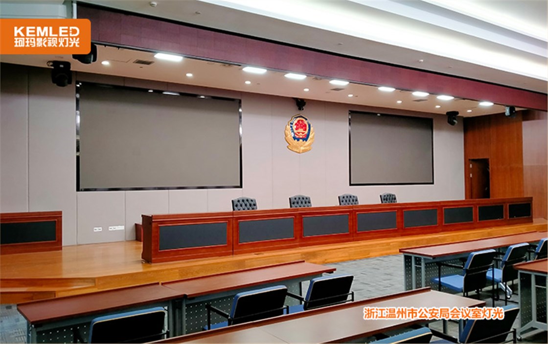 温州市公安局会议室灯光项目4