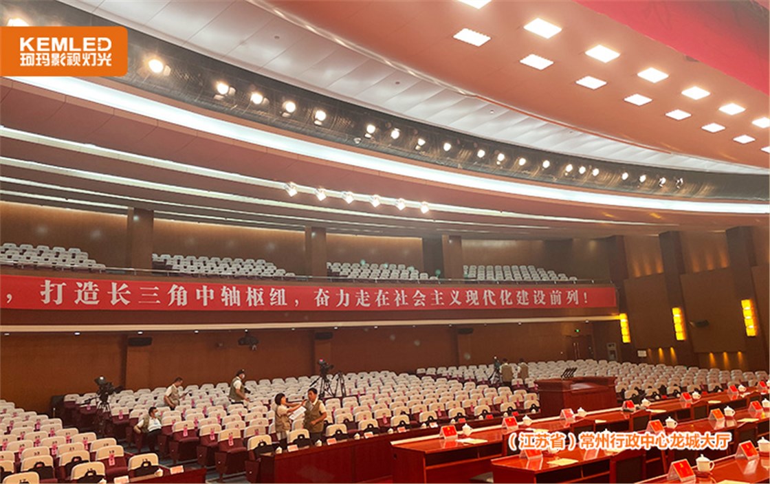 常州 龙城大厅 人民代表大会 (2)