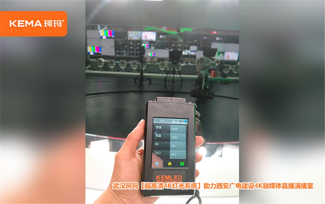 灯光测试