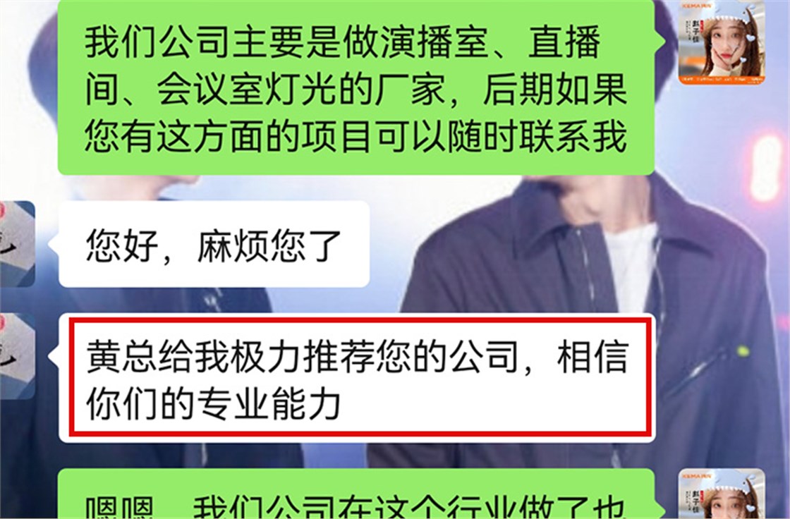 演播室灯光好评反馈图