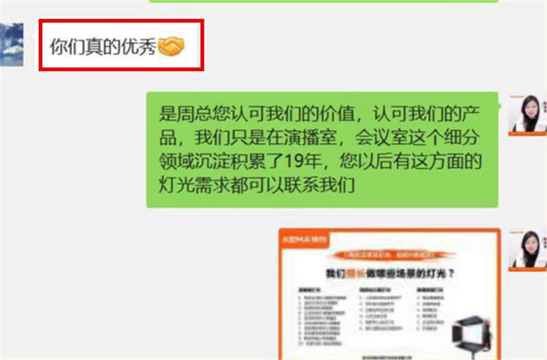 会议室灯光怎么样
