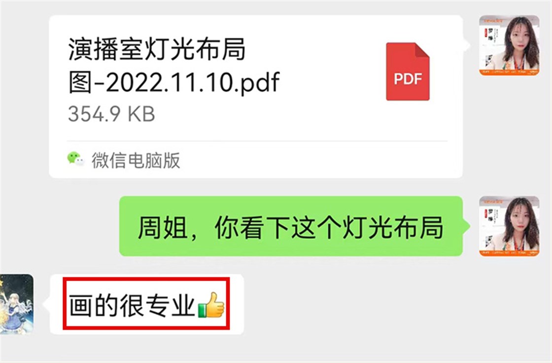 会议室灯光怎么样