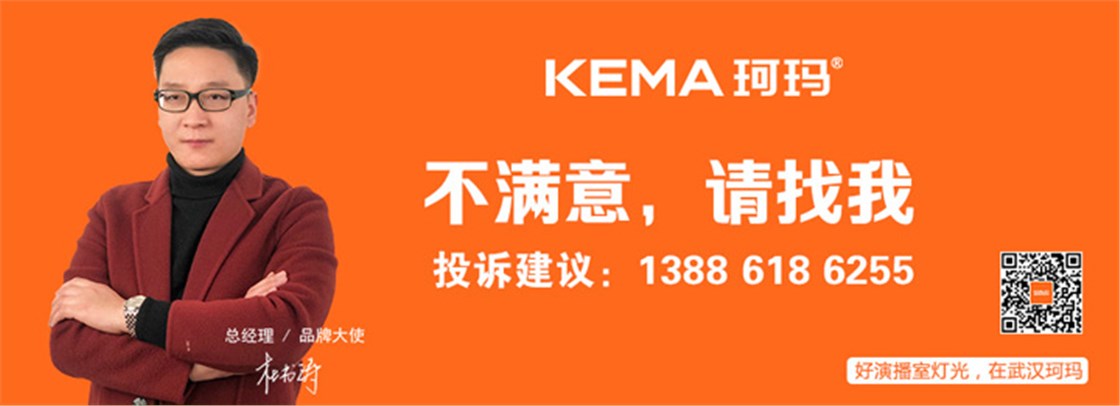 会议室灯光