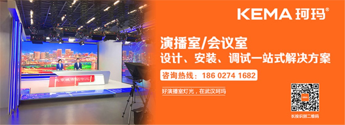 演播室灯光