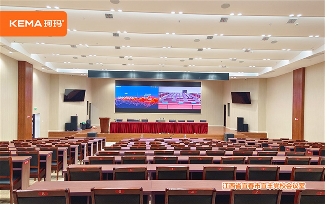 江西省宜春市宜丰党校会议室（不让宣传） (5)