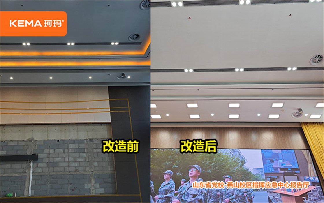 山东省党校，燕山校区，一楼指挥应急中心报告厅 (1)