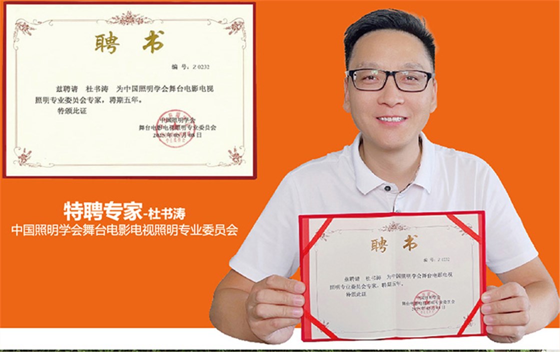 关于珂玛杜书涛（会议影视灯光品牌）9