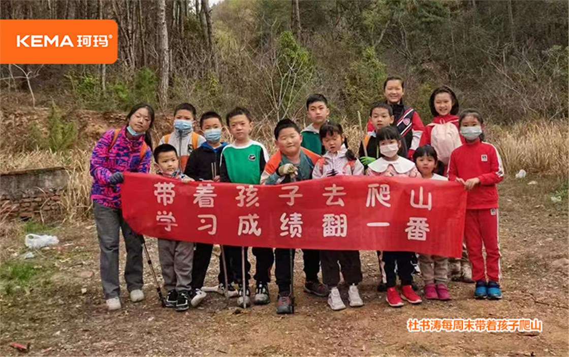 杜书涛带着孩子爬山