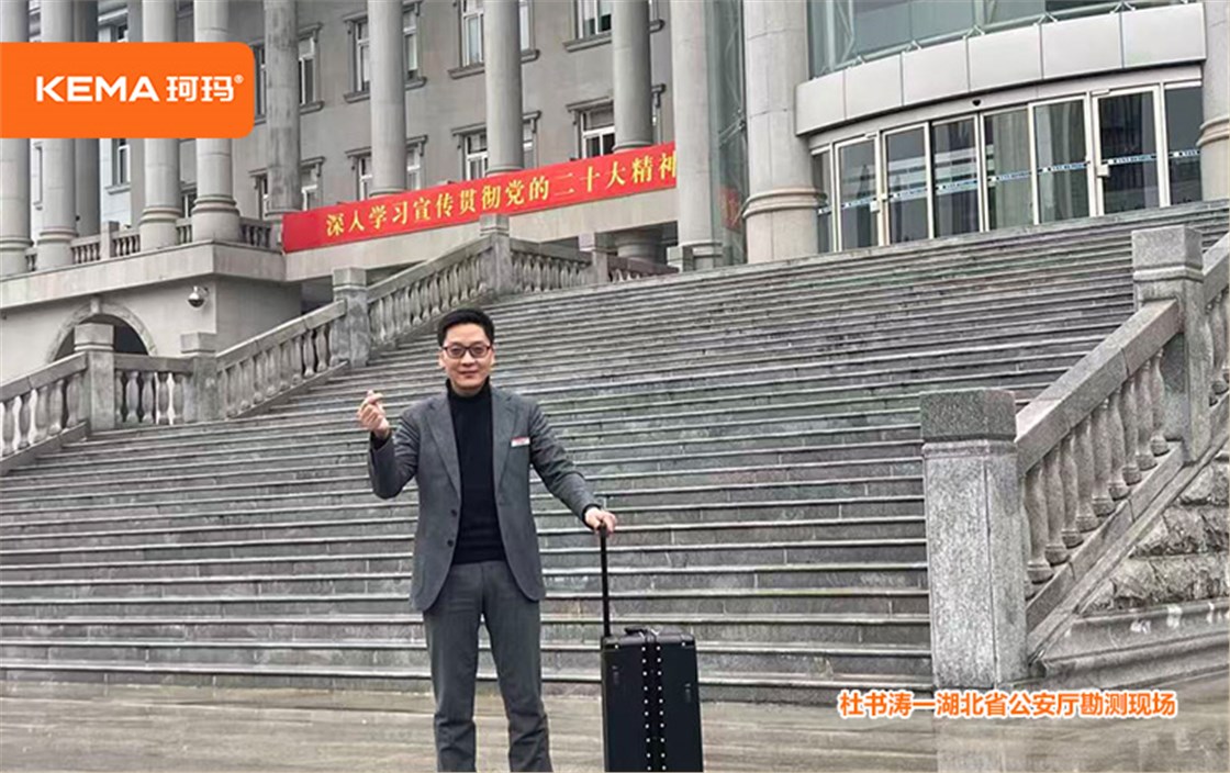 杜书涛-湖北省公安厅勘测现场