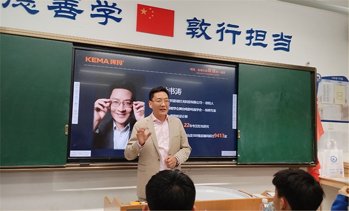 杜书涛先生参加家长会2