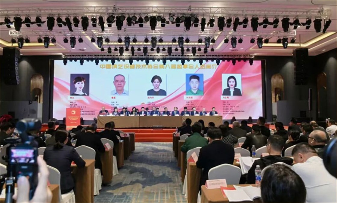 中国演艺设备技术协会代表大会5