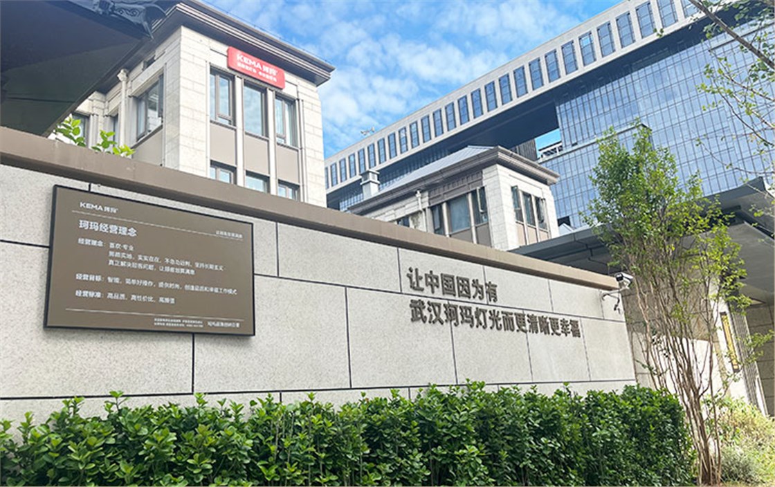 珂玛企业文化10