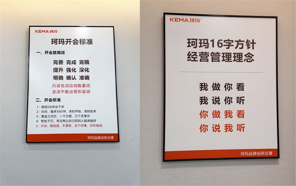 珂玛企业文化11