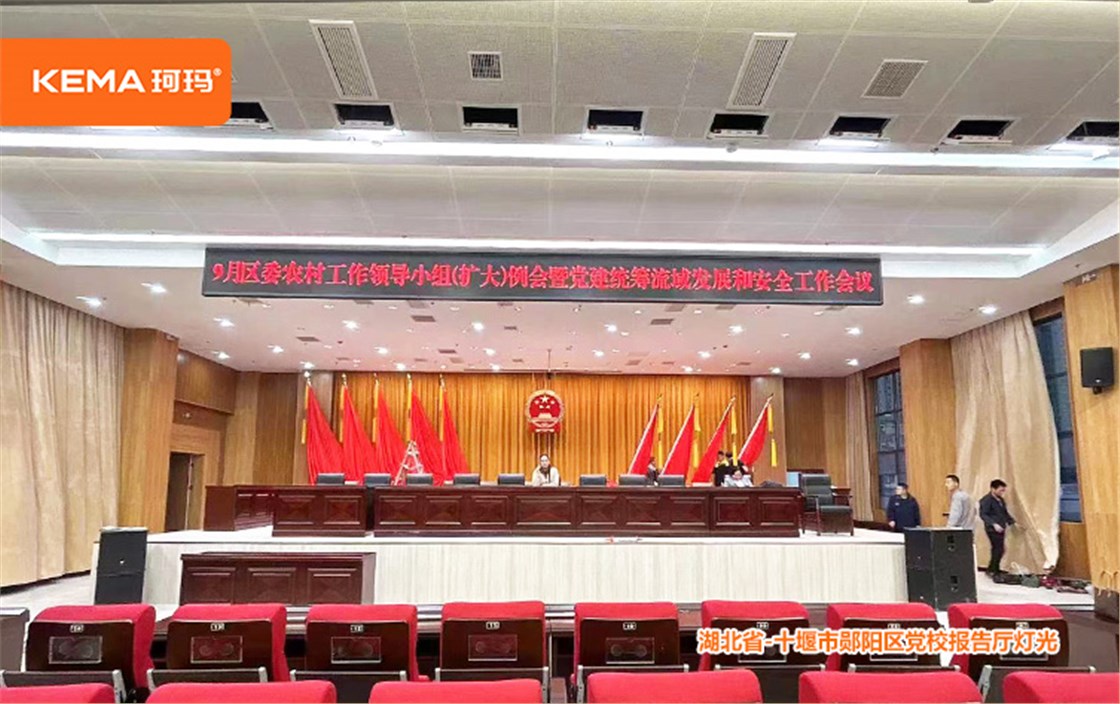 湖北省十堰党校