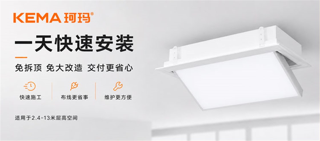 珂玛&ldquo;防黑脸&rdquo;会议室灯光技术发布