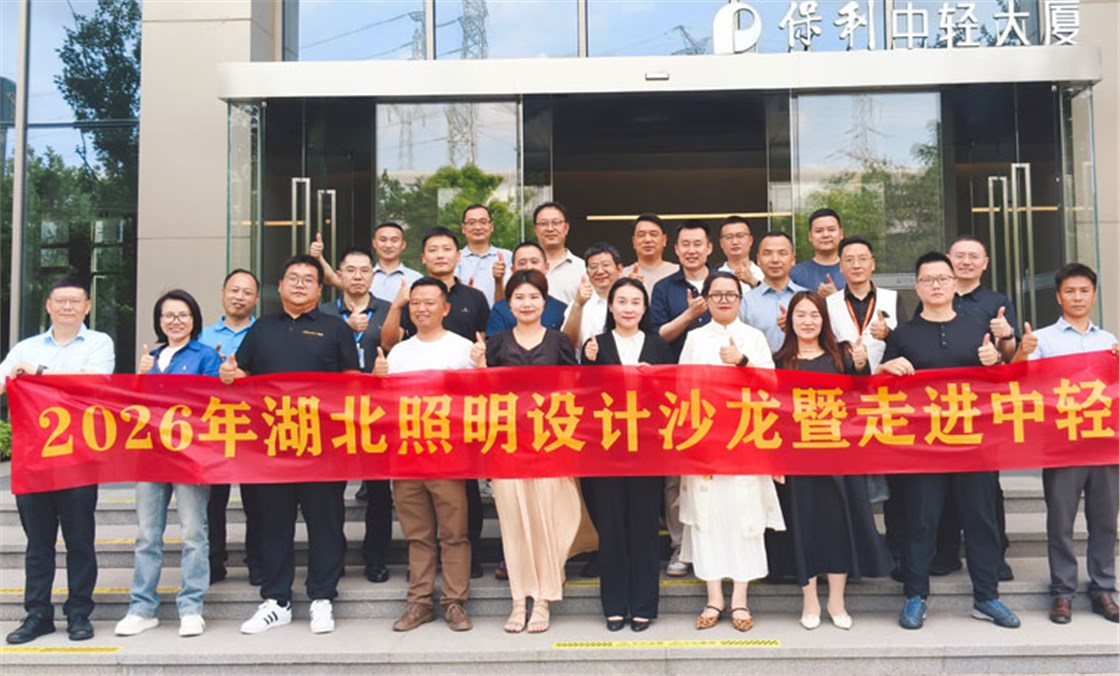 杜书涛会议灯光