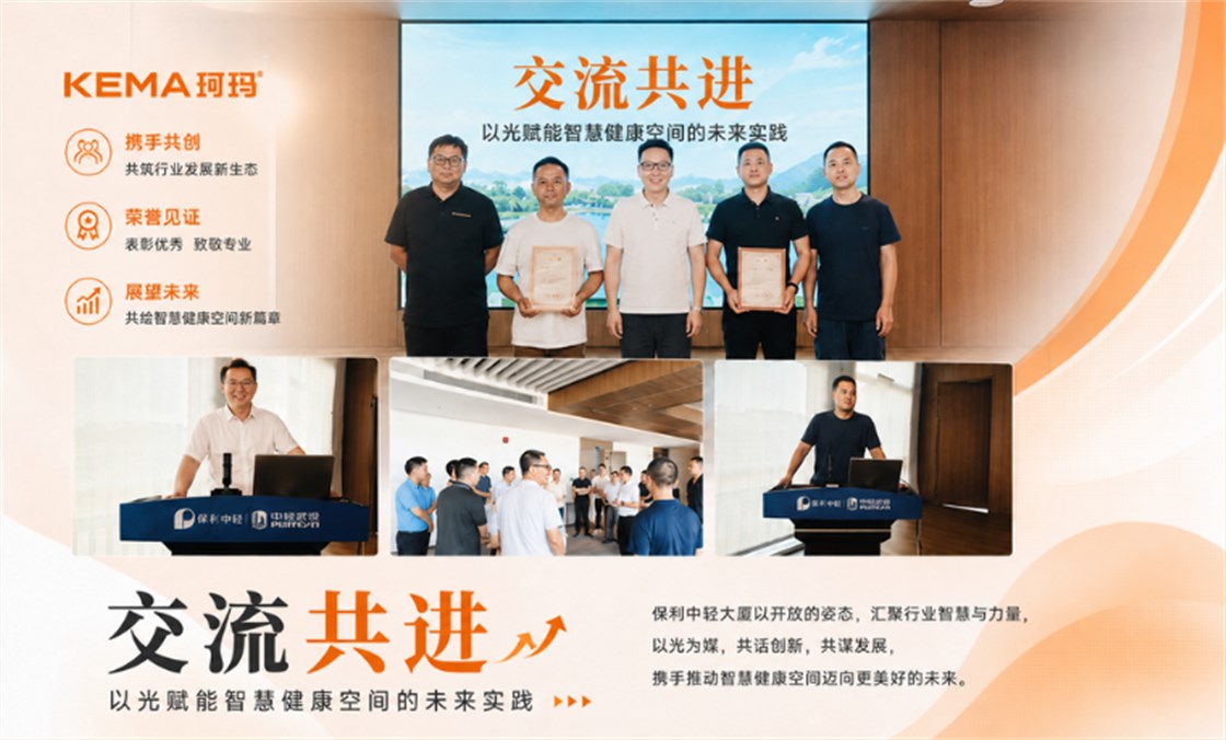会议灯光改造1