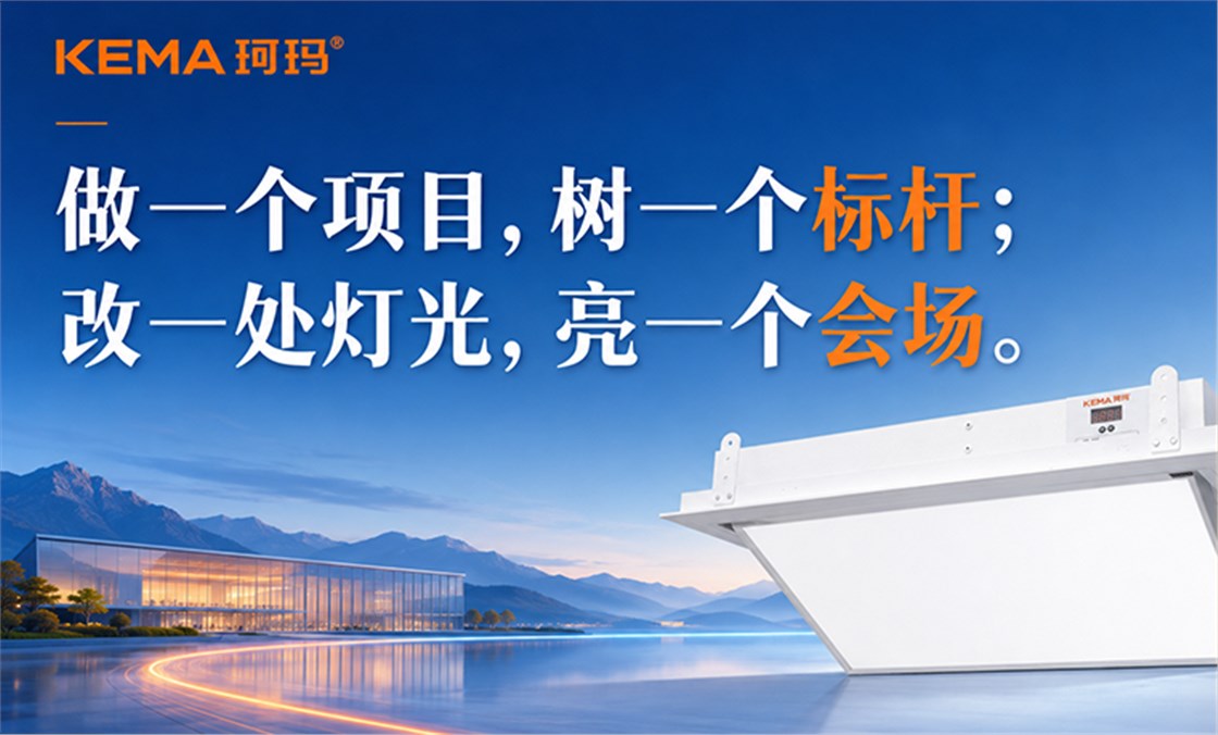 国家级会议光环境1
