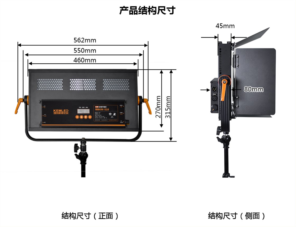 KM-S10演播室LED平板柔化灯