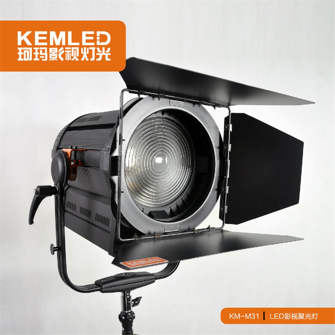 KM-M31 LED影视聚光灯