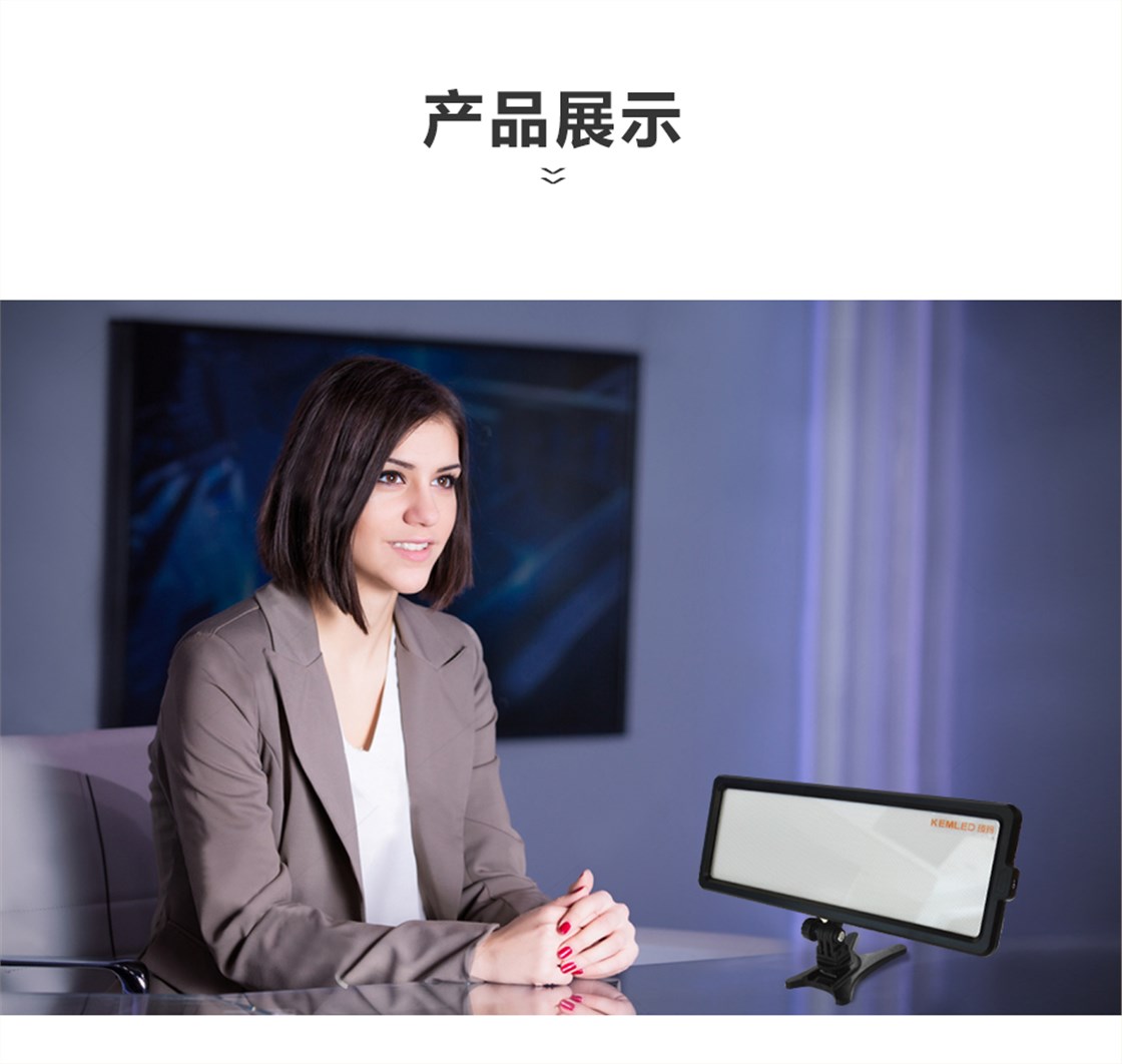 KM-XED240 播音员护眼LED下颚灯