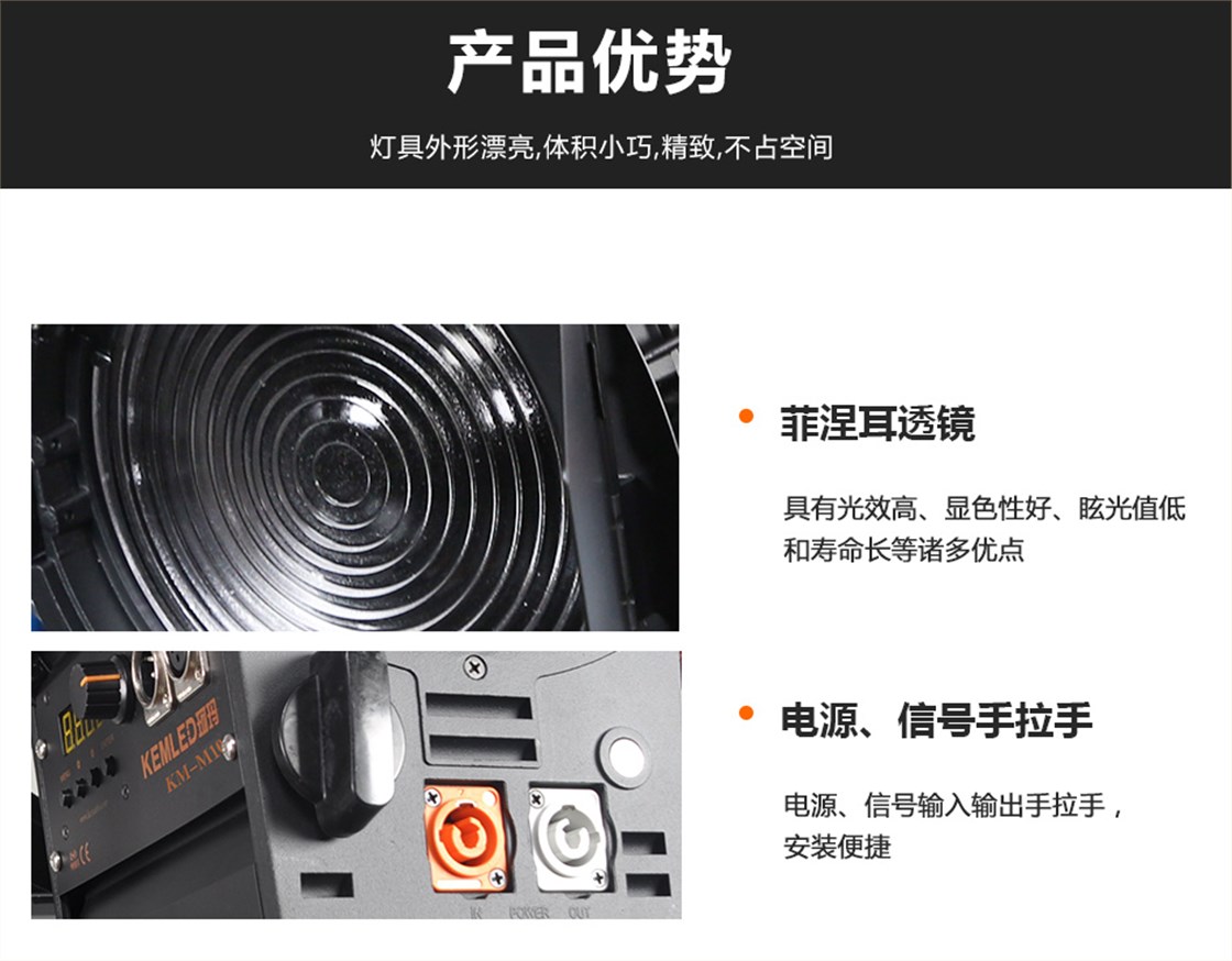 演播室聚光灯100W (5)