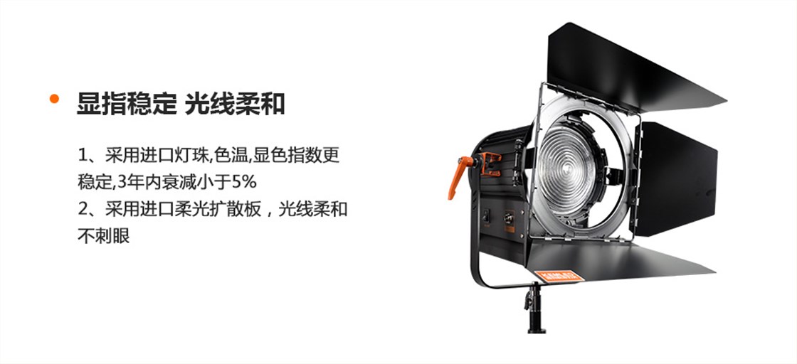 演播室聚光灯100W (6)