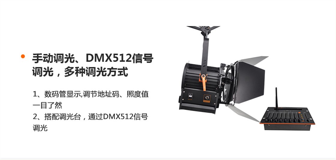 演播室聚光灯100W (8)