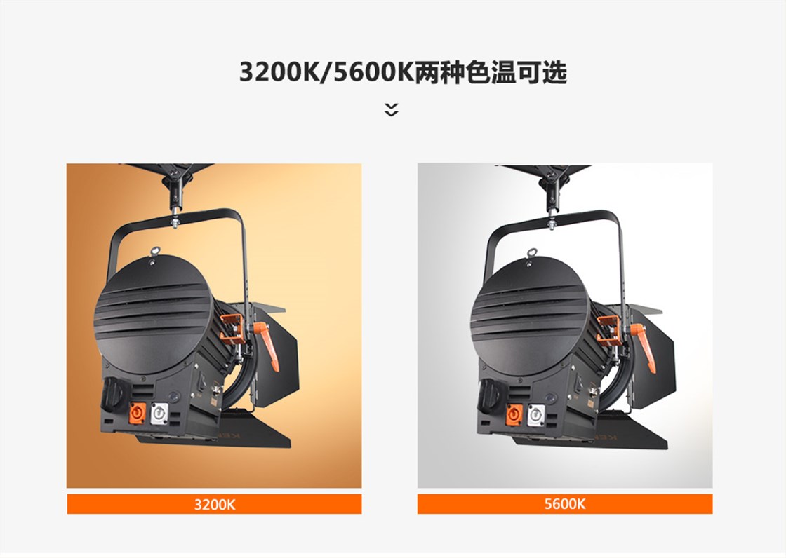 演播室聚光灯100W (9)