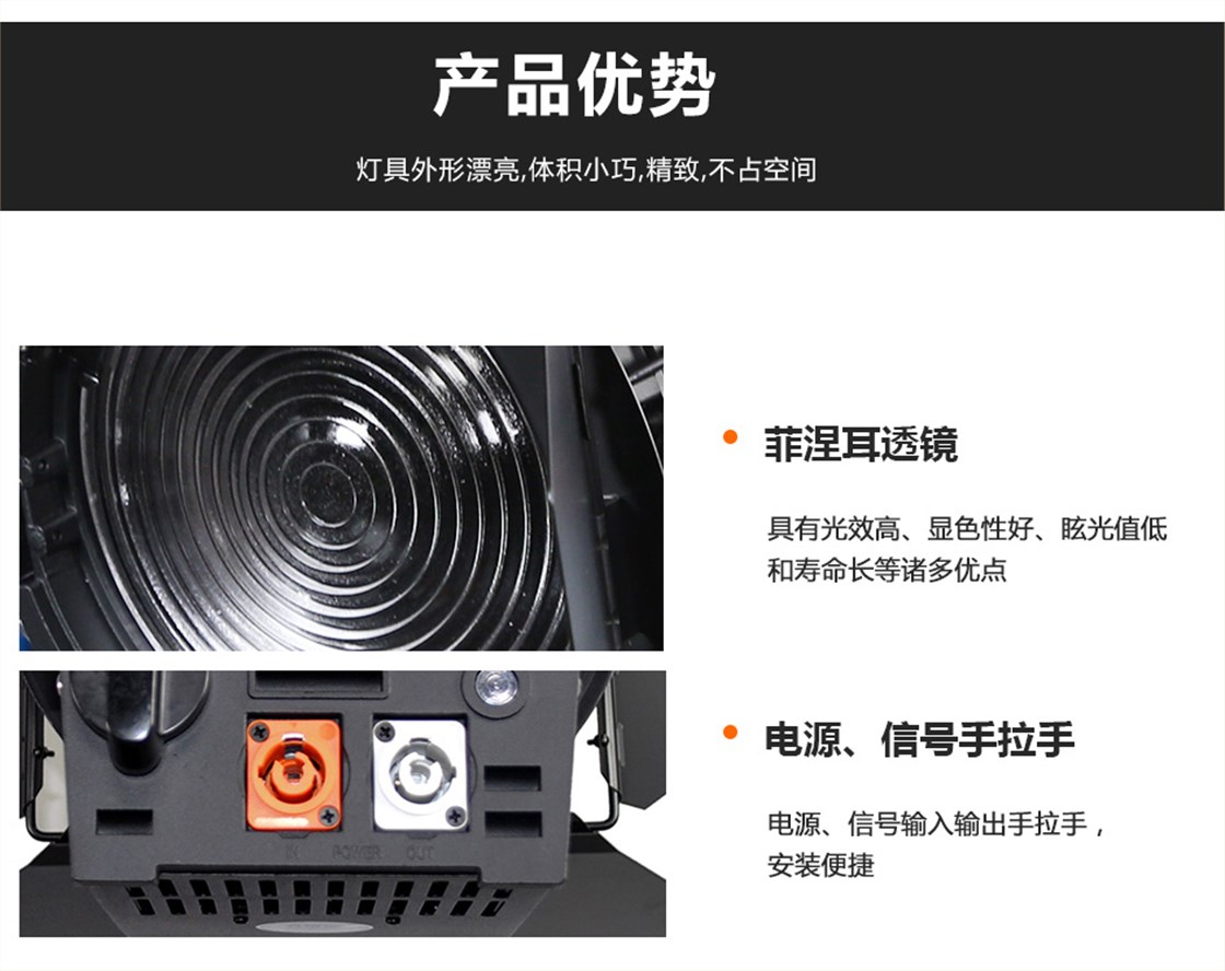 演播室聚光灯200W (5)