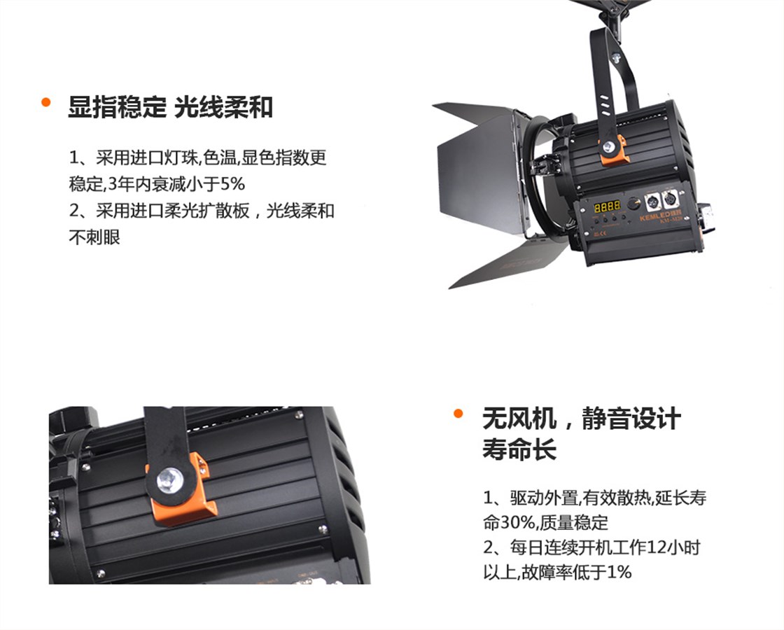 演播室聚光灯200W (6)