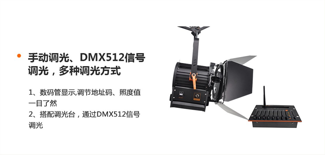 演播室聚光灯200W (7)