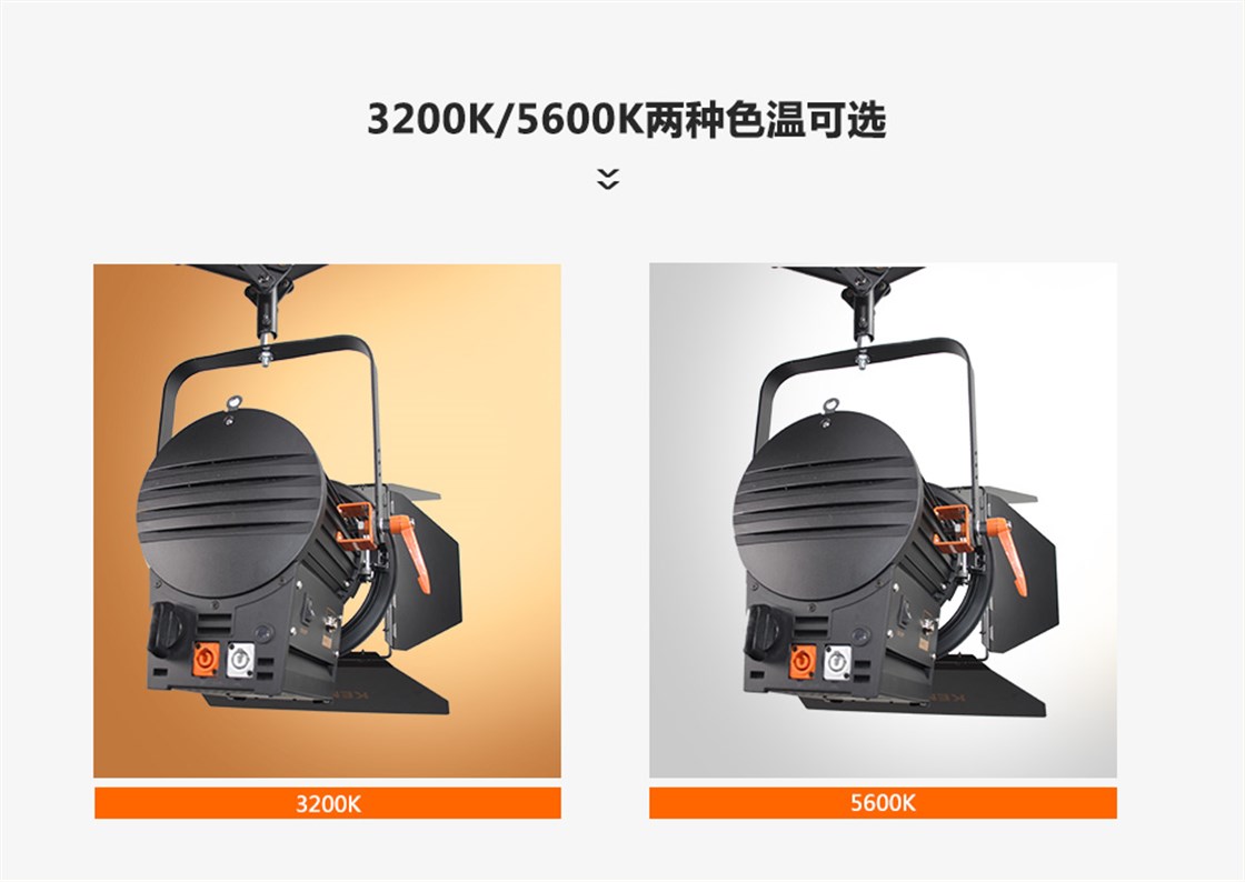 演播室聚光灯200W (8)