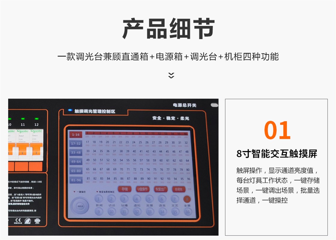 调光台KM-T96