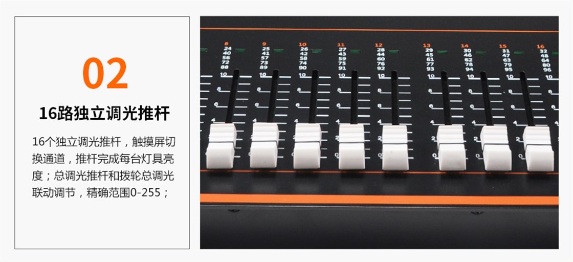 调光台KM-T96