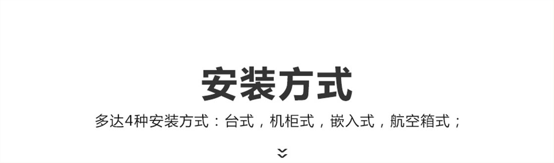 安装方式