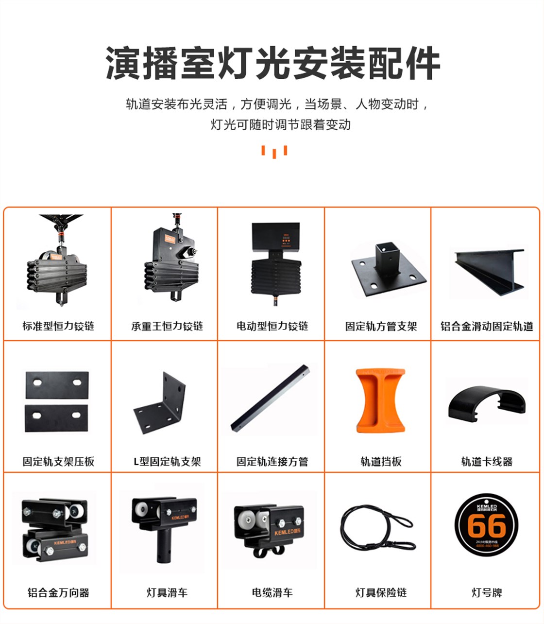 挂灯支架_08
