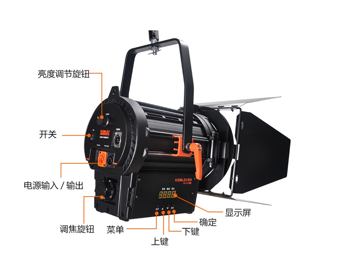 演播室聚光灯
